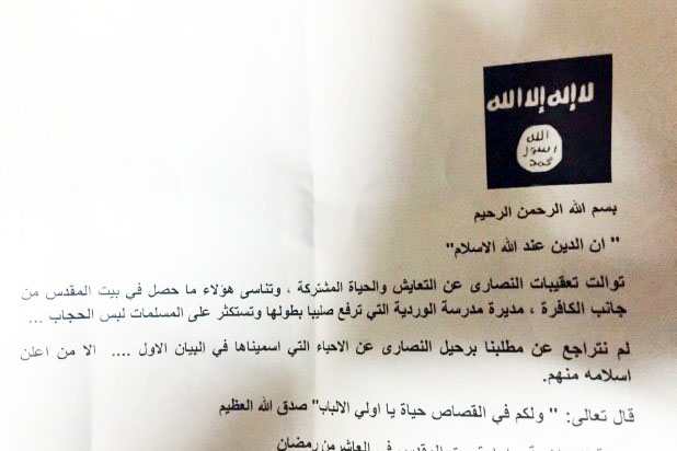 بيان ثان لتنظيم الدولة ينتشر في القدس ويهدد المسيحيين
