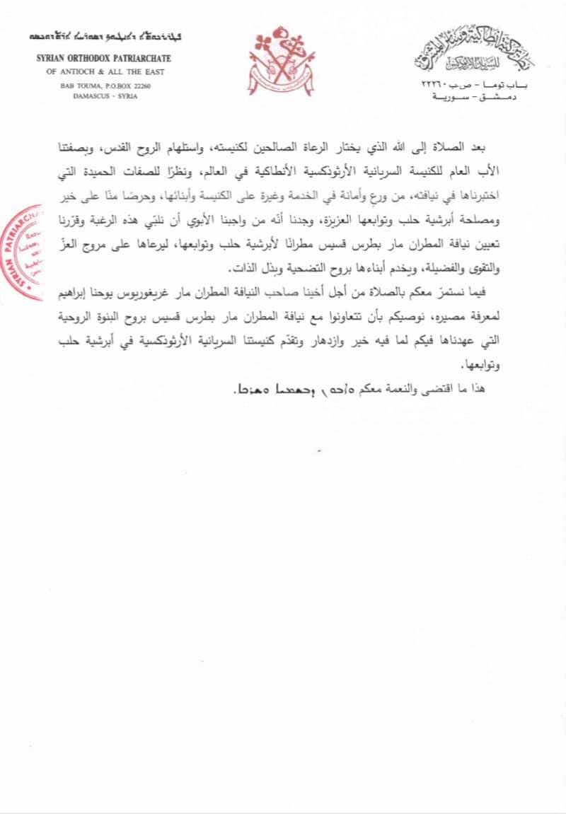 bishop_boutros_kassis1